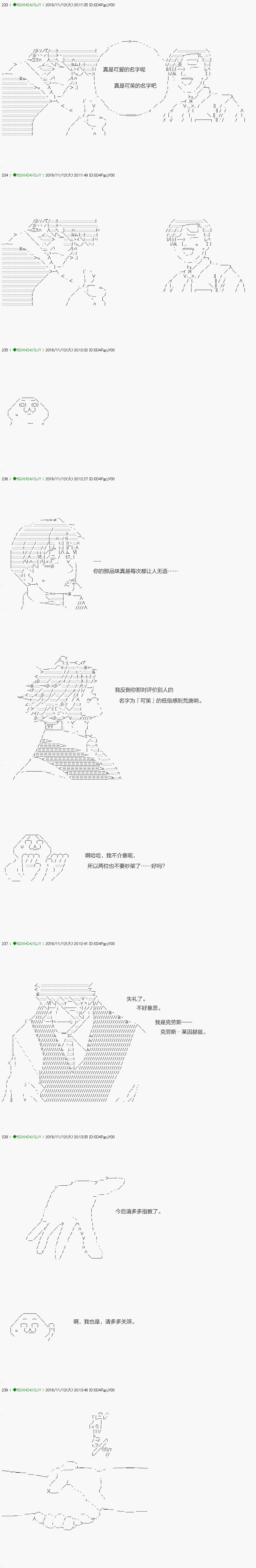 《不死的灰姑娘魔女》回归篇06-1话 第4页