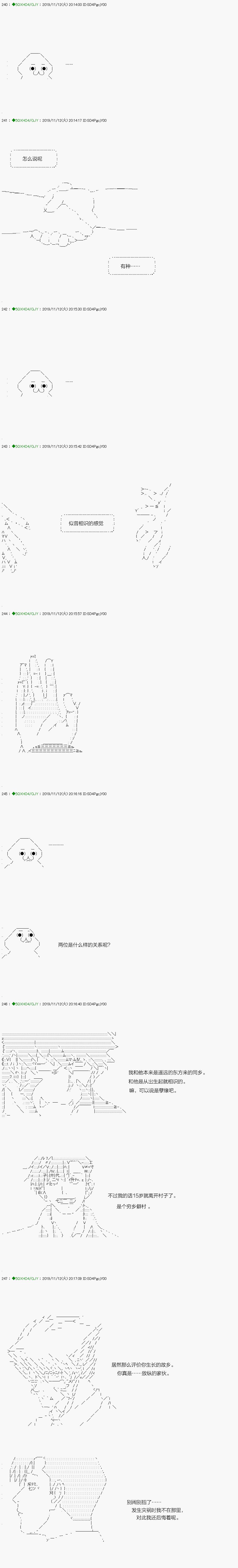 《不死的灰姑娘魔女》回归篇06-1话 第5页