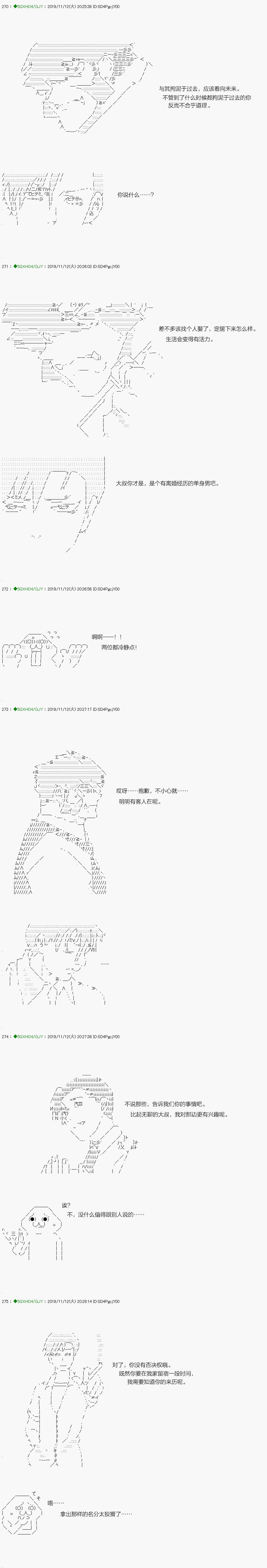 《不死的灰姑娘魔女》回归篇06-1话 第9页