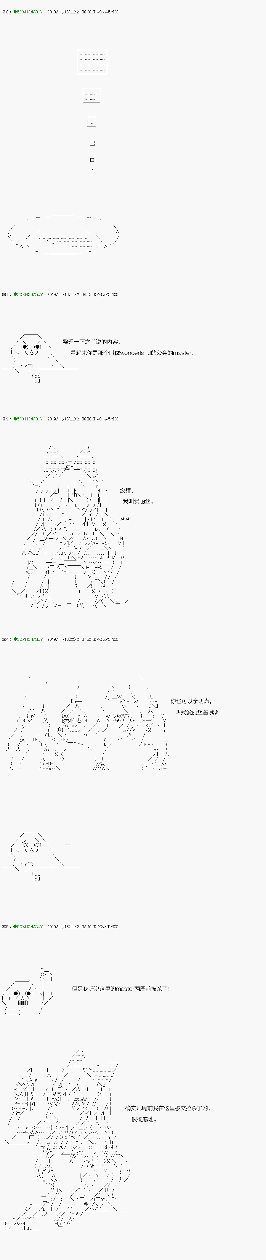 《不死的灰姑娘魔女》回归篇07-1话 第12页