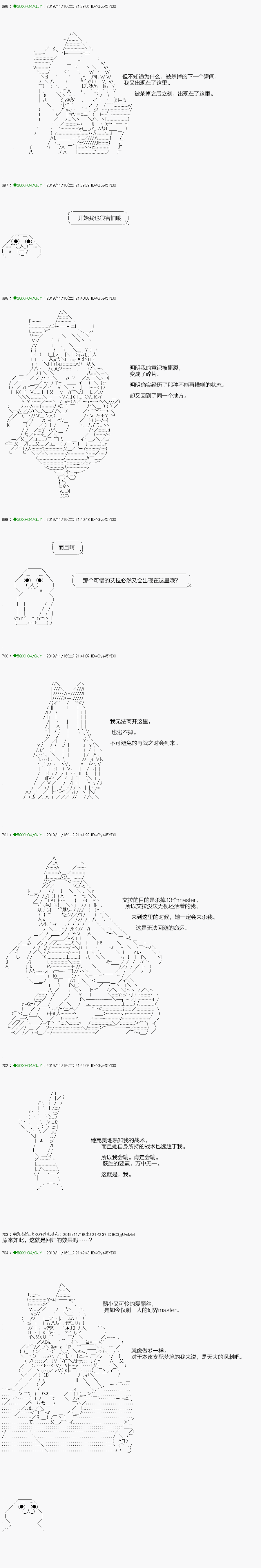 《不死的灰姑娘魔女》回归篇07-1话 第13页