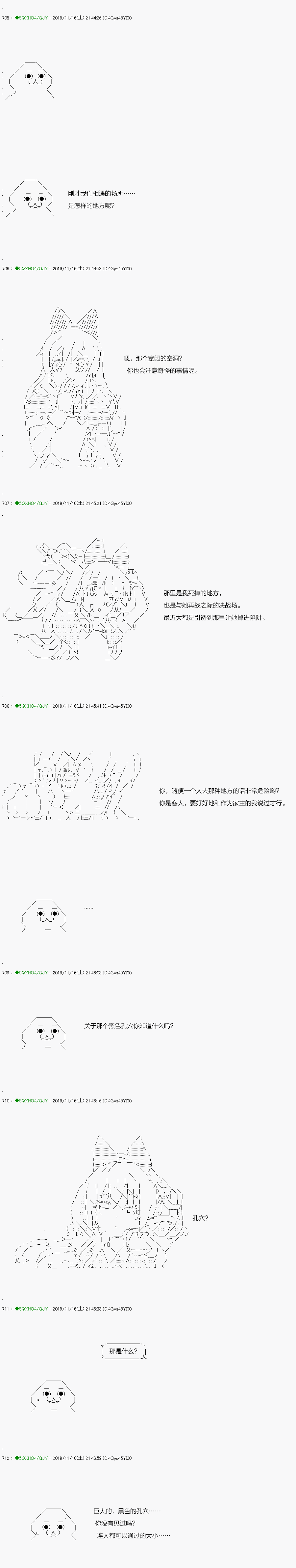 《不死的灰姑娘魔女》回归篇07-1话 第14页