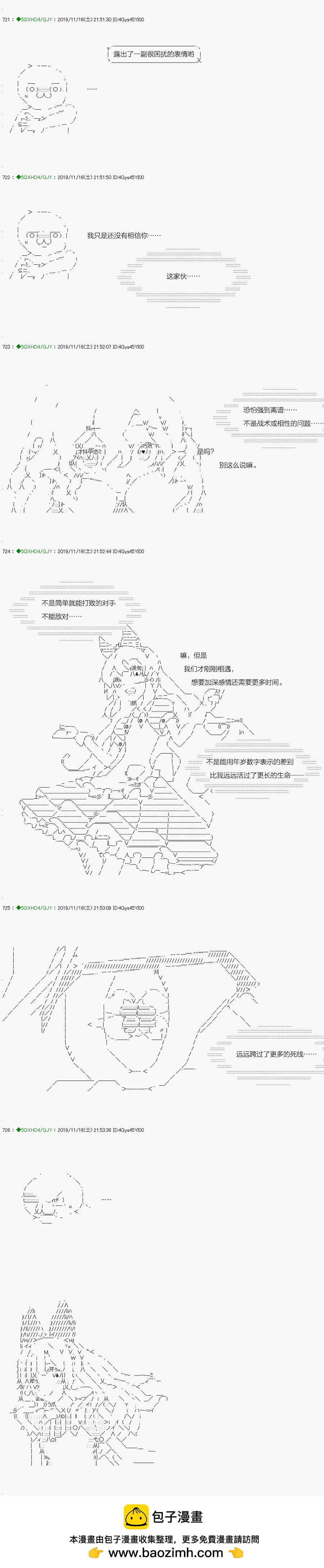 《不死的灰姑娘魔女》回归篇07-1话 第16页
