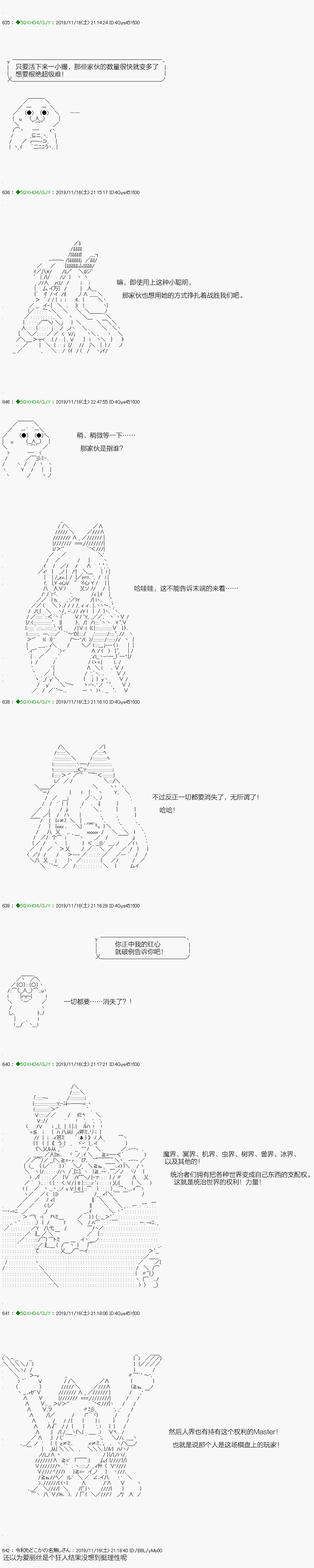 《不死的灰姑娘魔女》回归篇07-1话 第5页