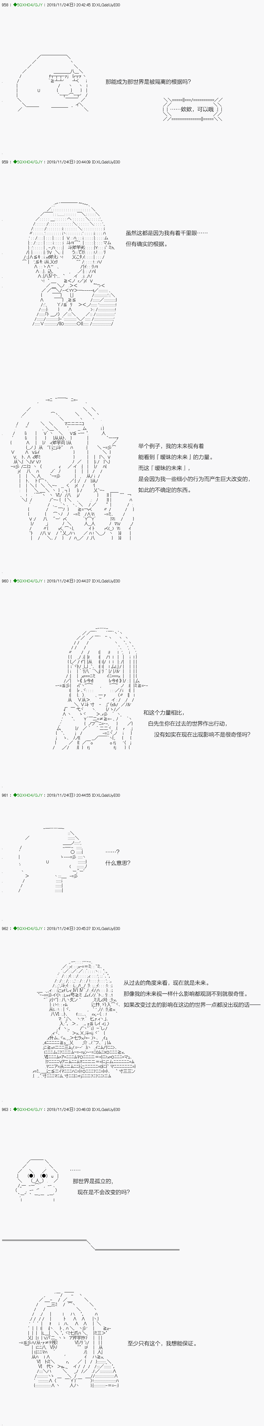 《不死的灰姑娘魔女》回归篇08-1话 第12页