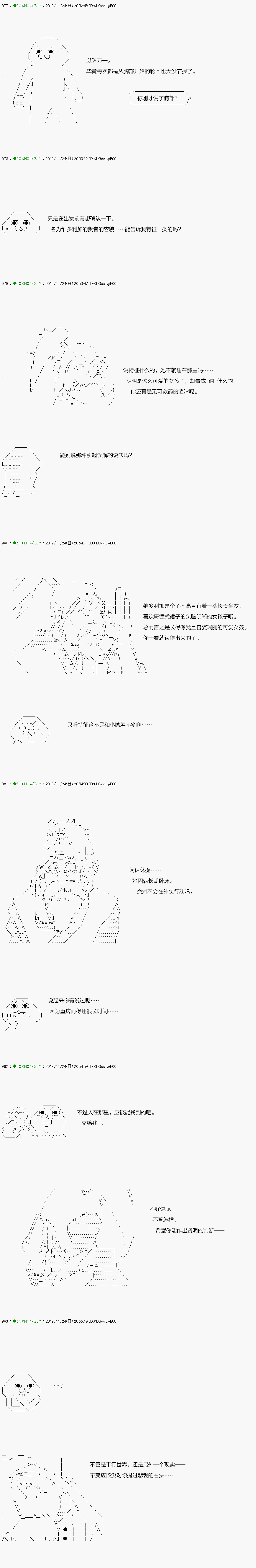 《不死的灰姑娘魔女》回归篇08-1话 第15页