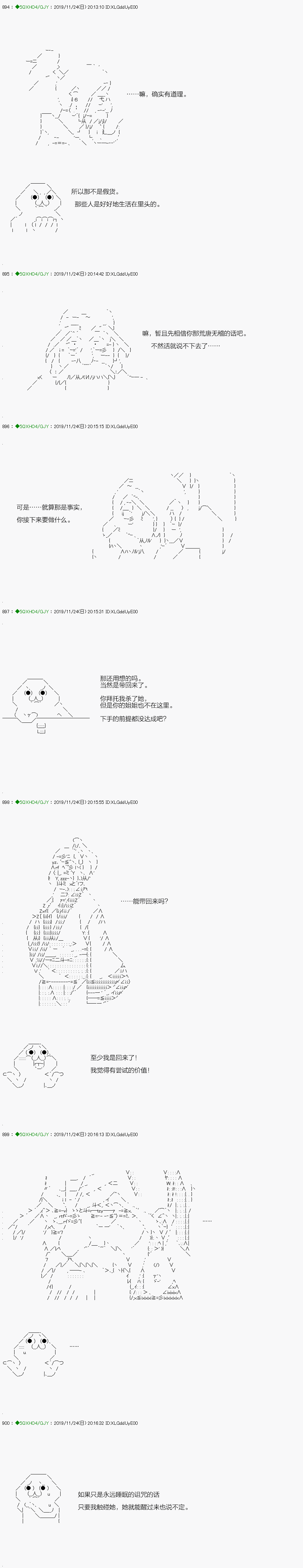 《不死的灰姑娘魔女》回归篇08-1话 第3页