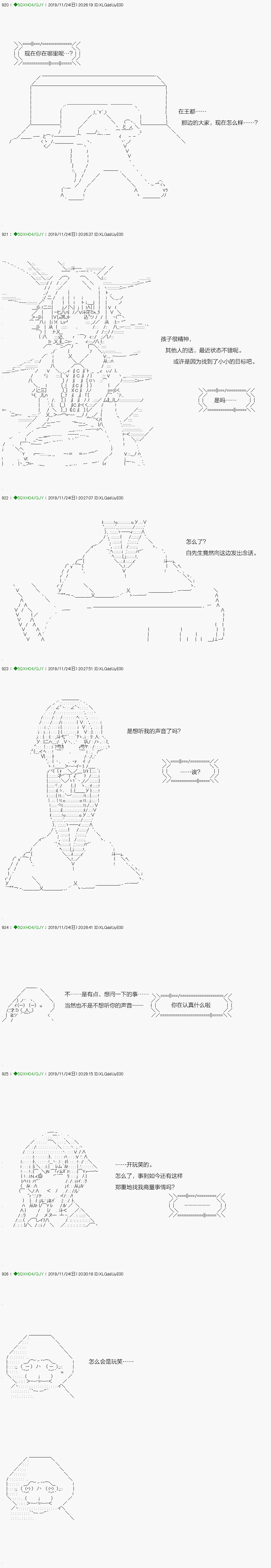 《不死的灰姑娘魔女》回归篇08-1话 第7页