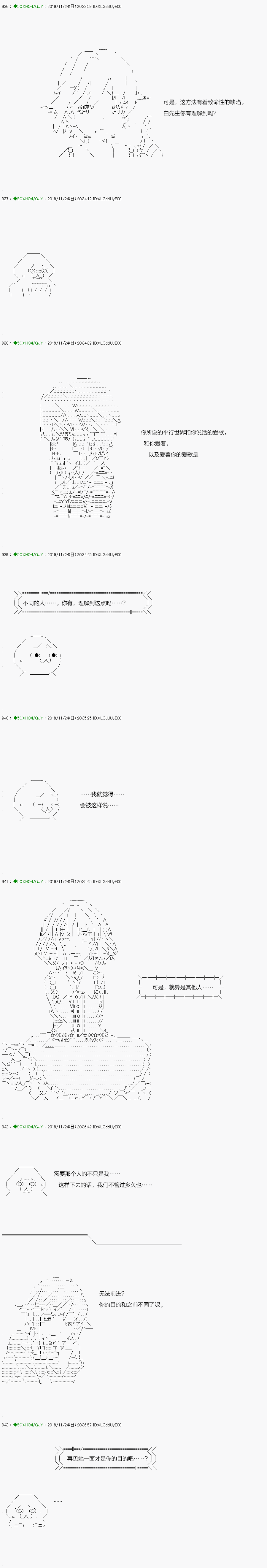 《不死的灰姑娘魔女》回归篇08-1话 第9页