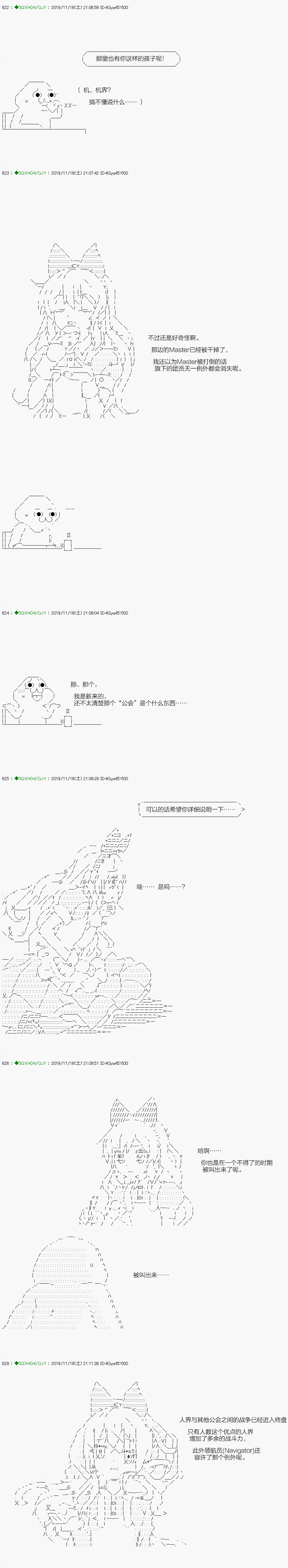 《不死的灰姑娘魔女》回归篇07-1话 第3页