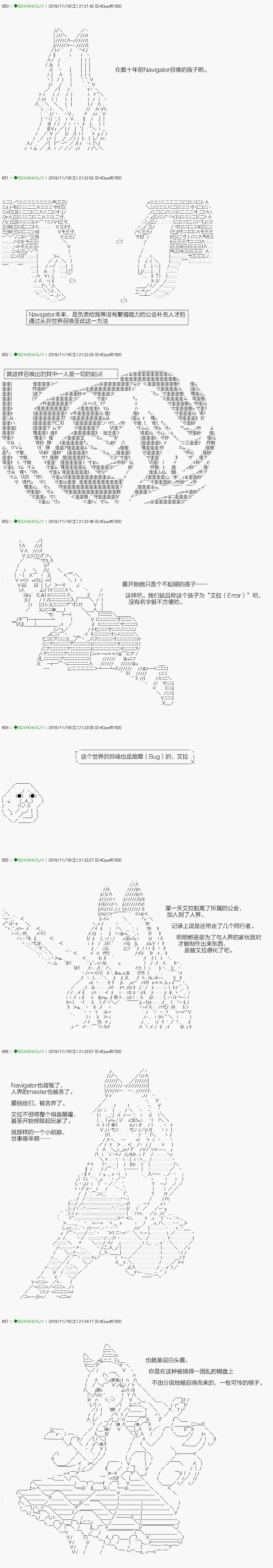《不死的灰姑娘魔女》回归篇07-1话 第7页