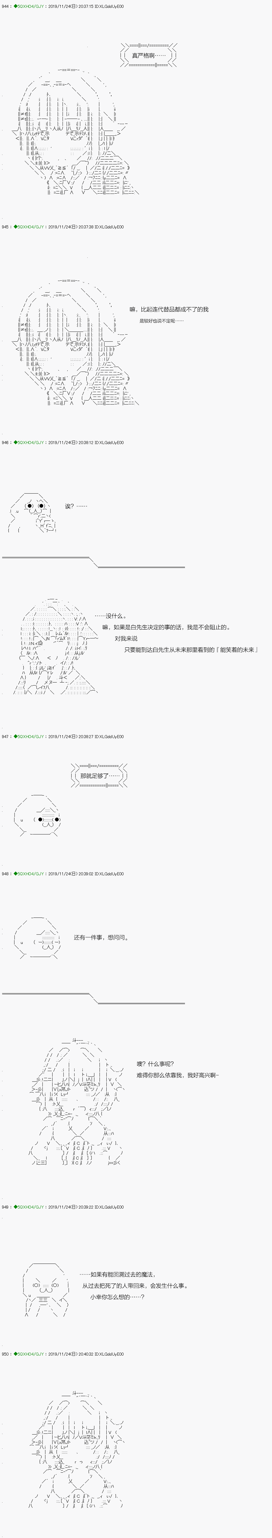 《不死的灰姑娘魔女》回归篇08-1话 第10页