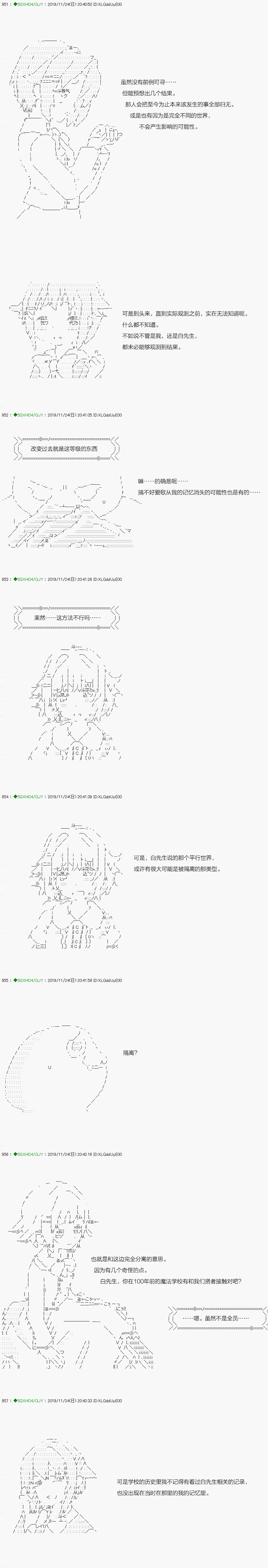 《不死的灰姑娘魔女》回归篇08-1话 第11页
