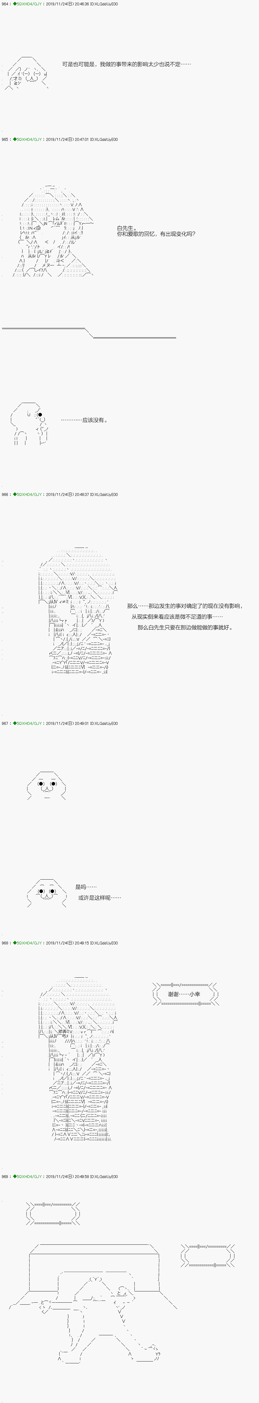 《不死的灰姑娘魔女》回归篇08-1话 第13页