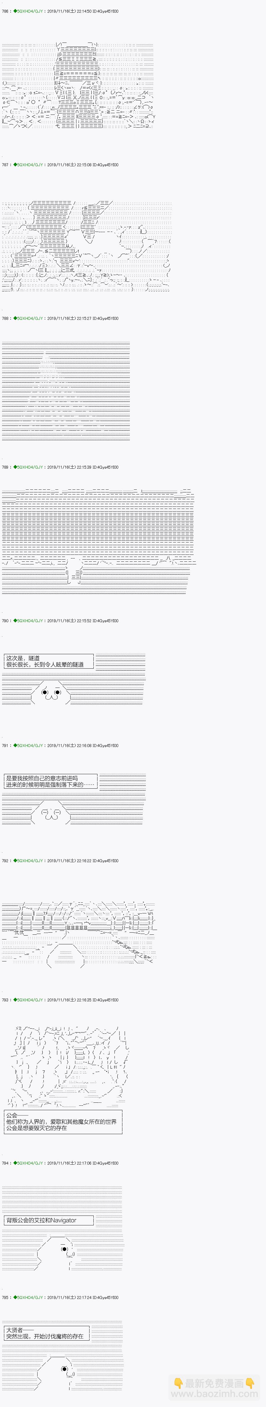 《不死的灰姑娘魔女》回归篇07-2话 第10页