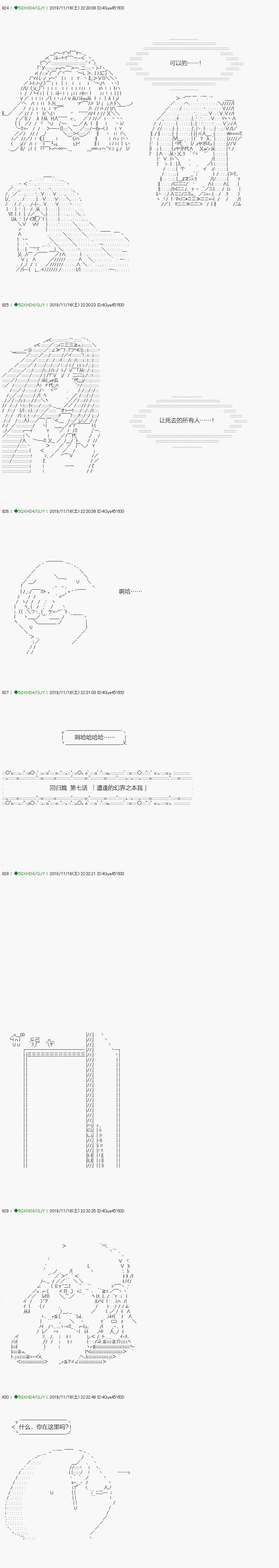《不死的灰姑娘魔女》回归篇07-2话 第14页