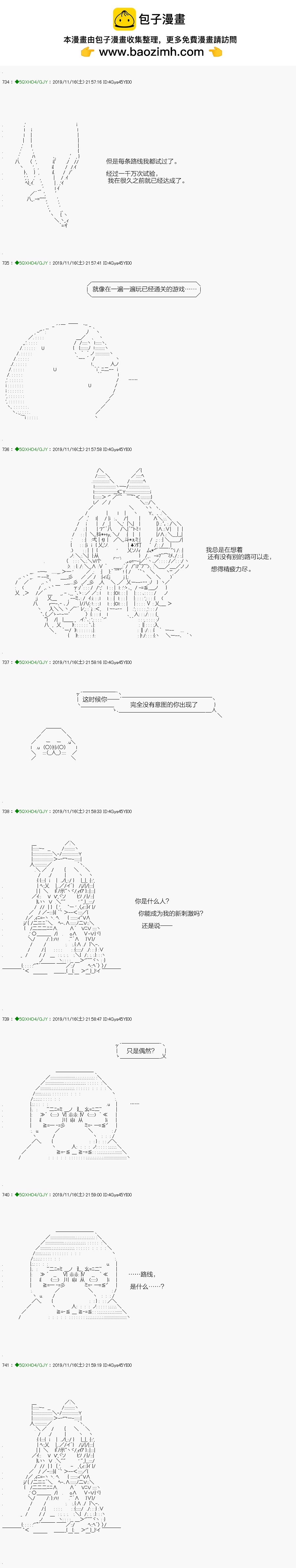 《不死的灰姑娘魔女》回归篇07-2话 第2页