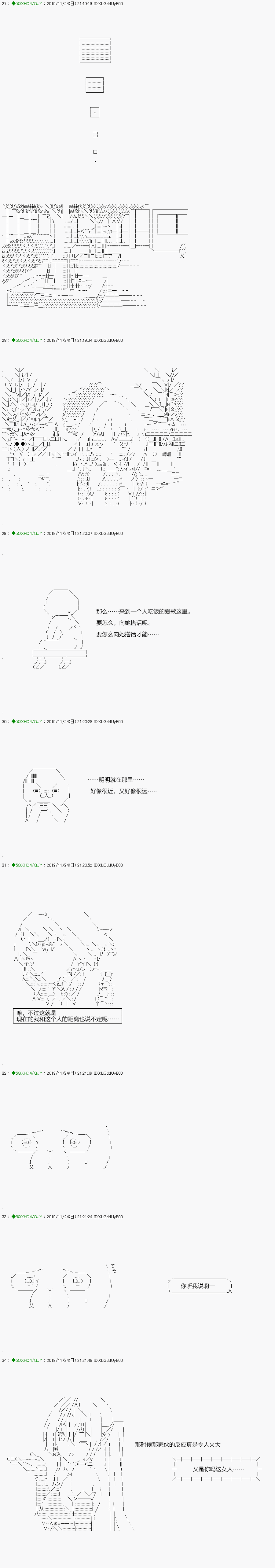 《不死的灰姑娘魔女》回归篇08-2话 第1页