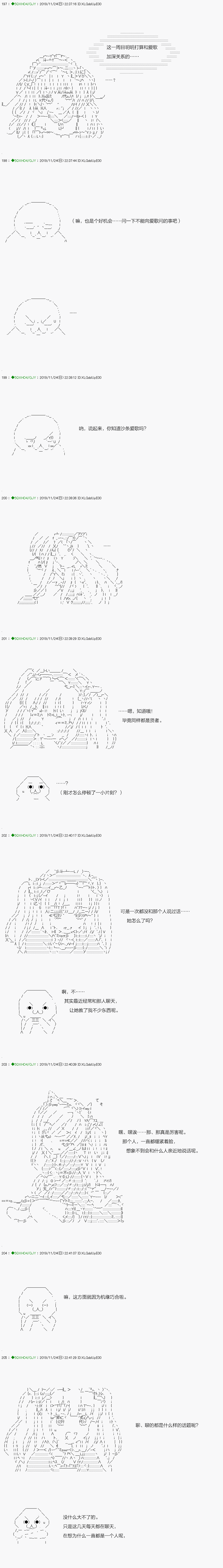 《不死的灰姑娘魔女》回归篇08-2话 第22页