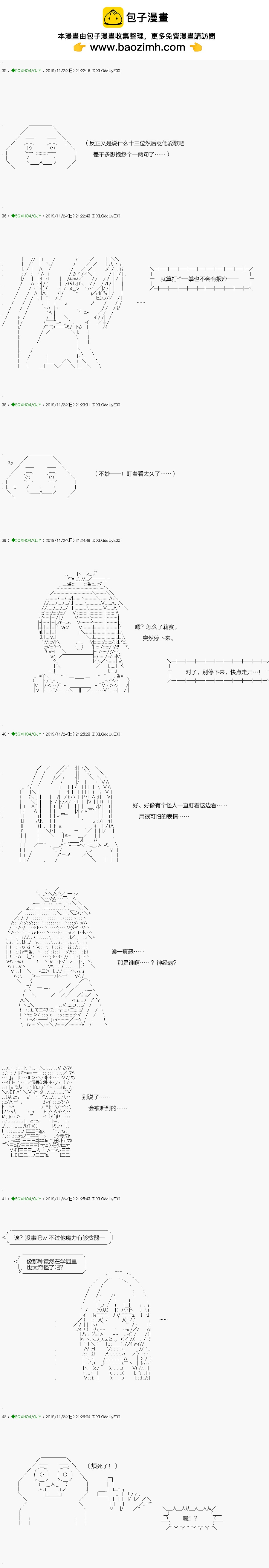 《不死的灰姑娘魔女》回归篇08-2话 第2页