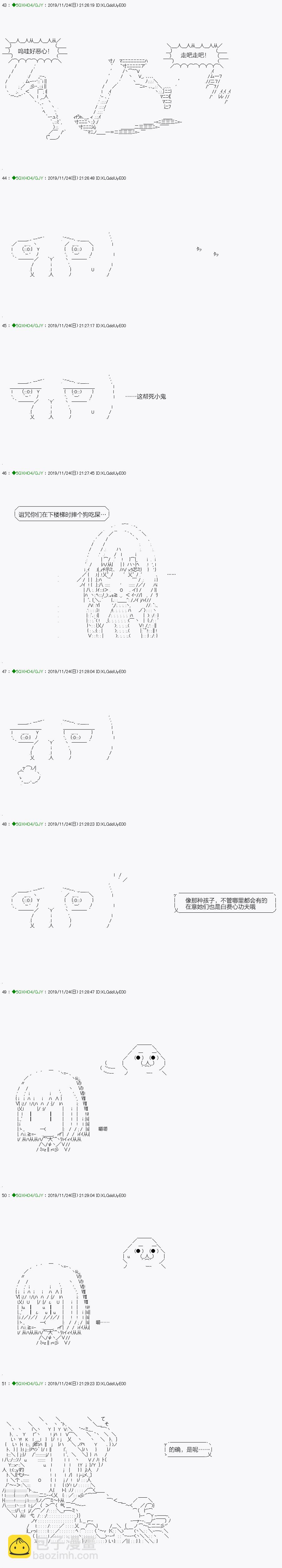 《不死的灰姑娘魔女》回归篇08-2话 第3页