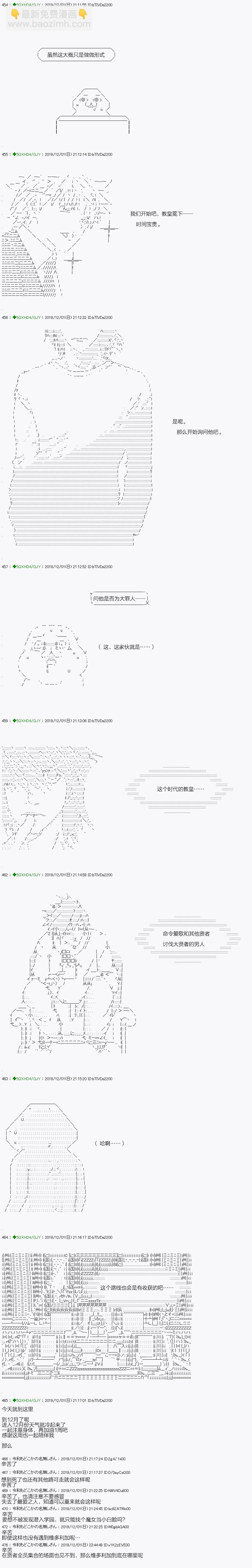 《不死的灰姑娘魔女》回归篇09-2话 第13页
