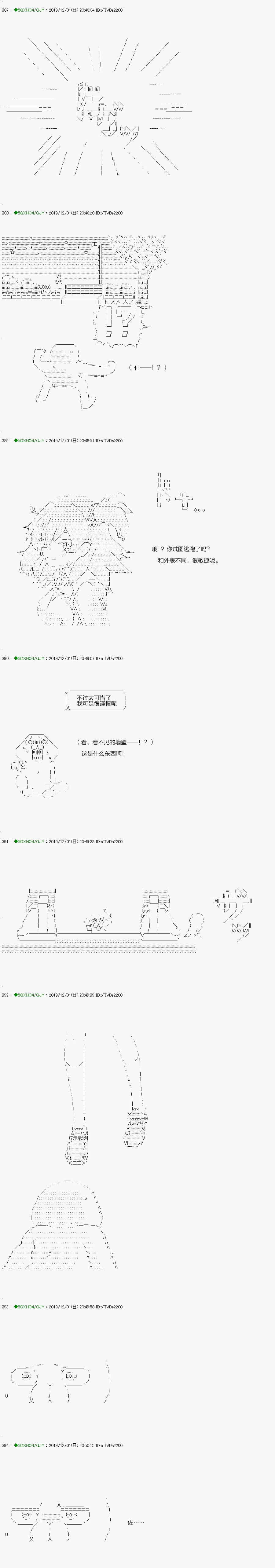 《不死的灰姑娘魔女》回归篇09-2话 第4页