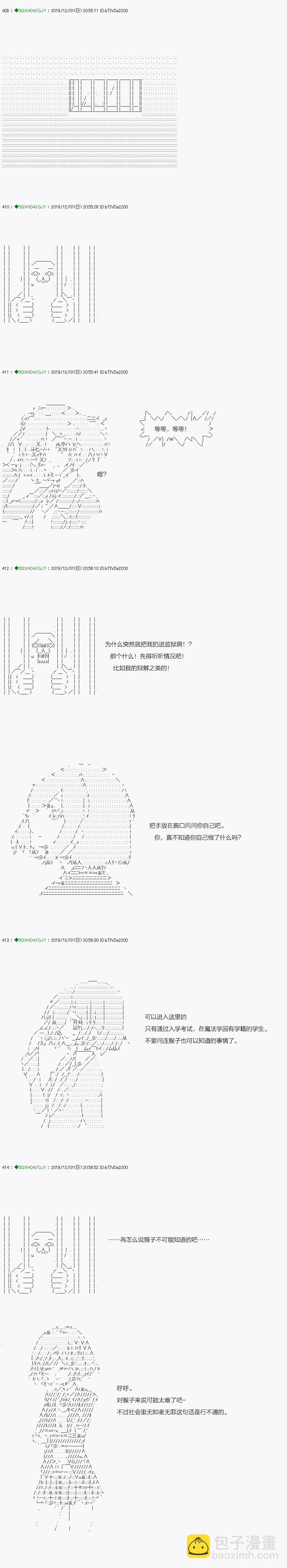 《不死的灰姑娘魔女》回归篇09-2话 第7页
