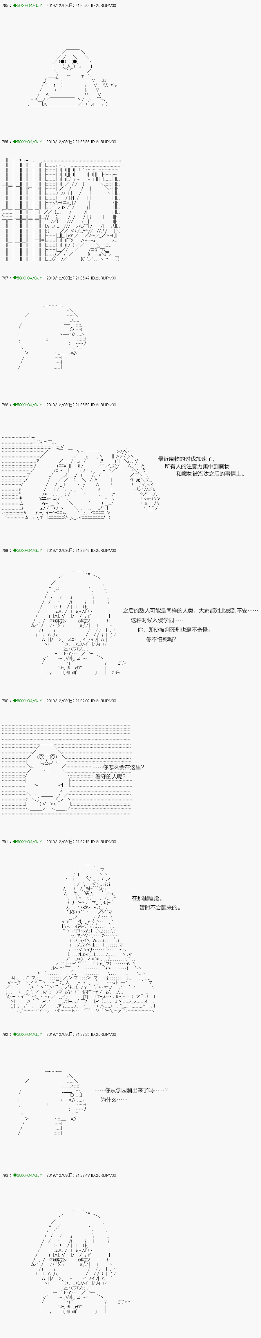《不死的灰姑娘魔女》回归篇10-2话 第10页