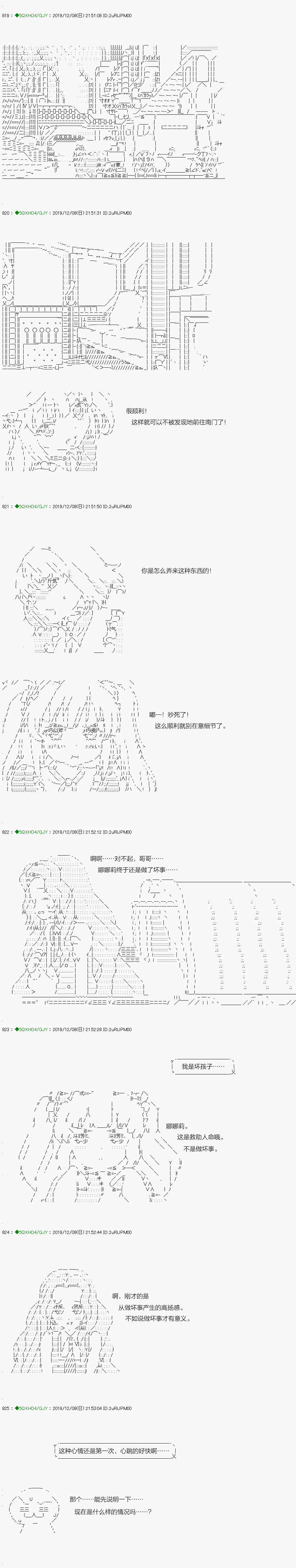 《不死的灰姑娘魔女》回归篇10-2话 第14页