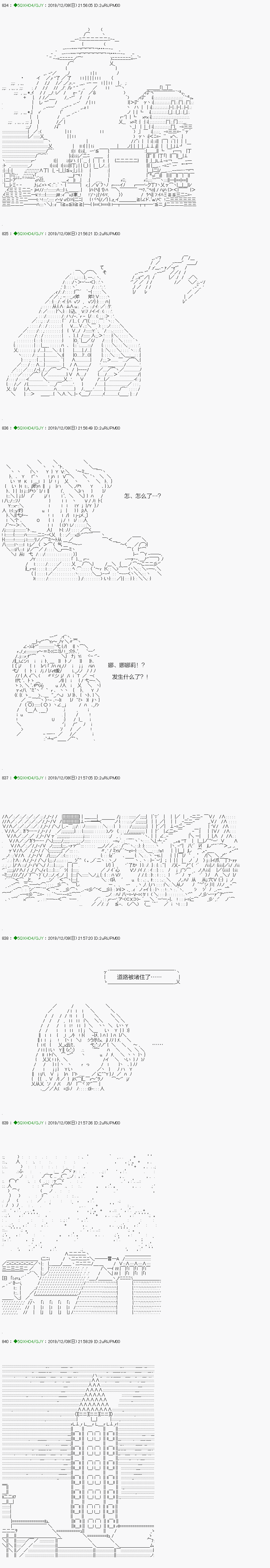 《不死的灰姑娘魔女》回归篇10-2话 第16页