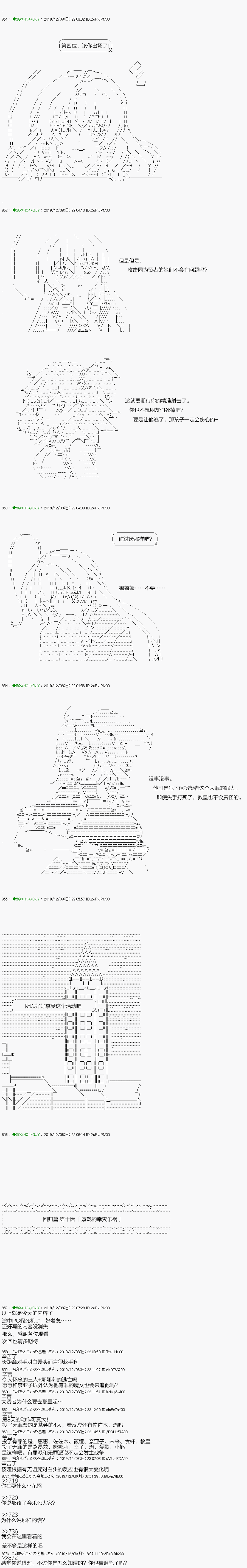 《不死的灰姑娘魔女》回归篇10-2话 第18页