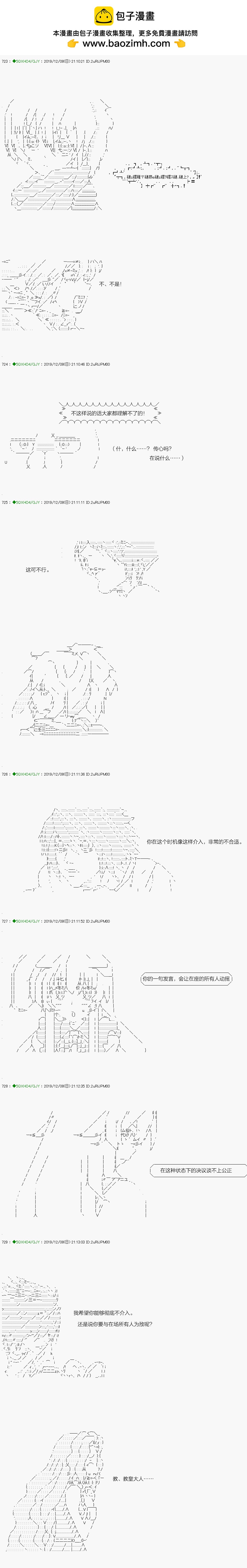 《不死的灰姑娘魔女》回归篇10-2话 第2页