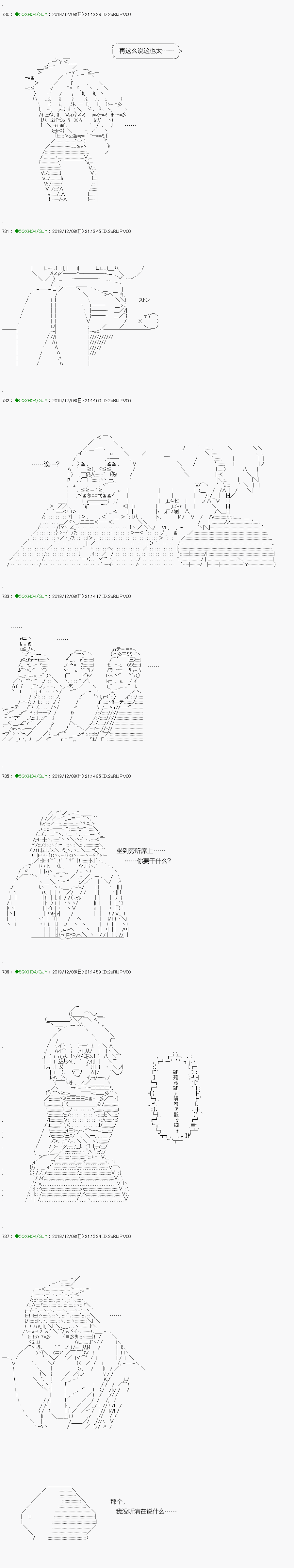 《不死的灰姑娘魔女》回归篇10-2话 第3页