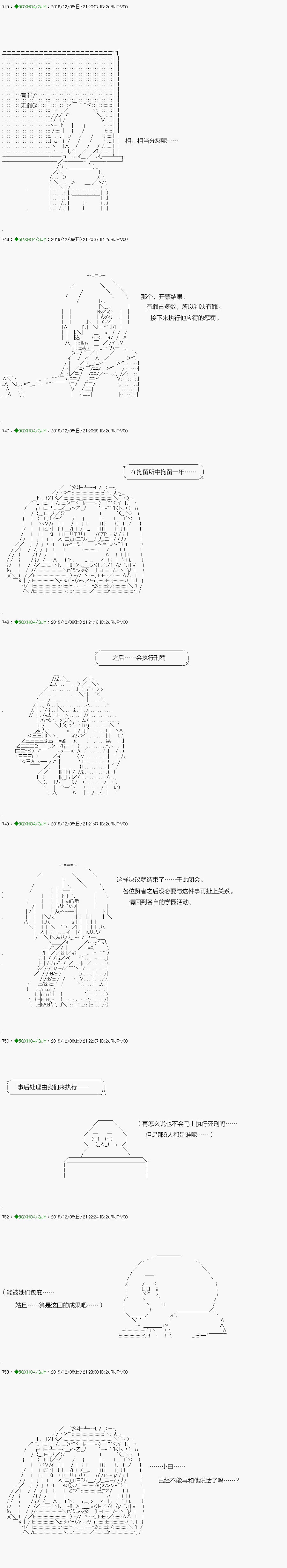 《不死的灰姑娘魔女》回归篇10-2话 第5页