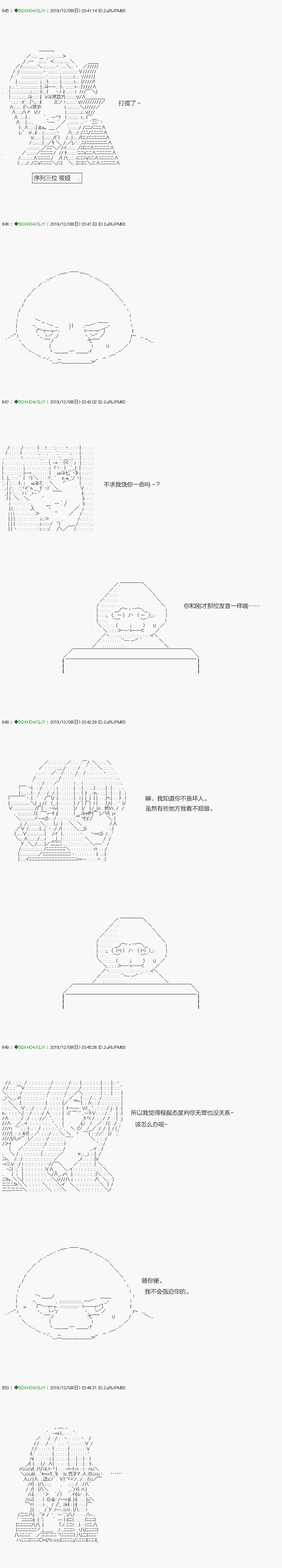《不死的灰姑娘魔女》回归篇10-1话 第15页