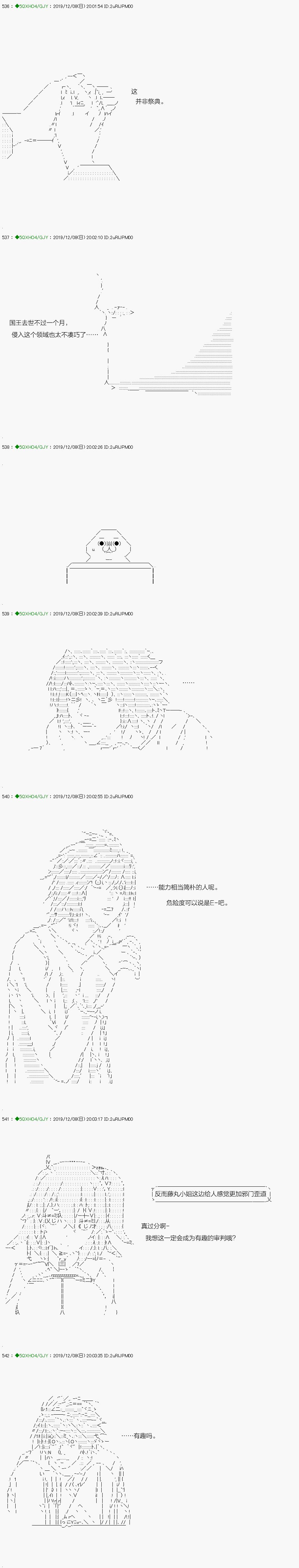 《不死的灰姑娘魔女》回归篇10-1话 第1页