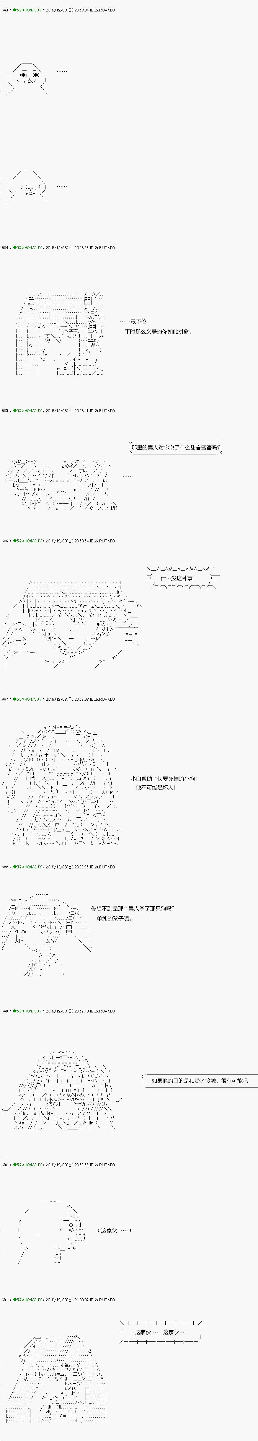 《不死的灰姑娘魔女》回归篇10-1话 第20页
