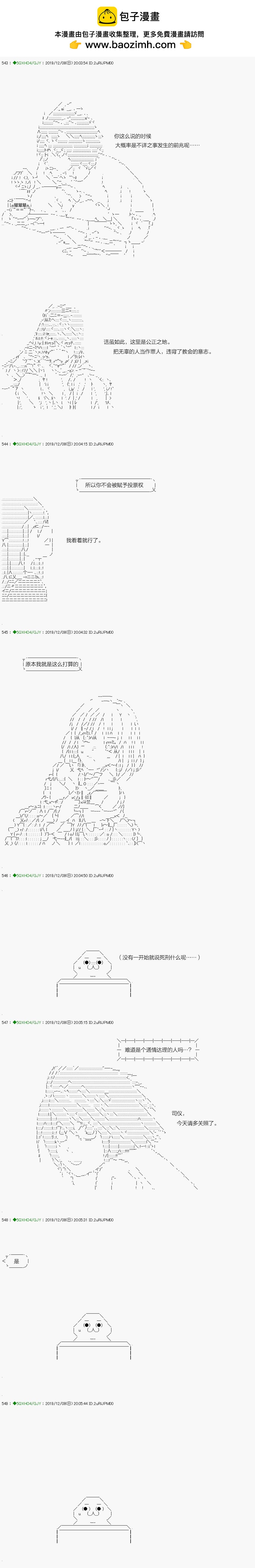 《不死的灰姑娘魔女》回归篇10-1话 第2页