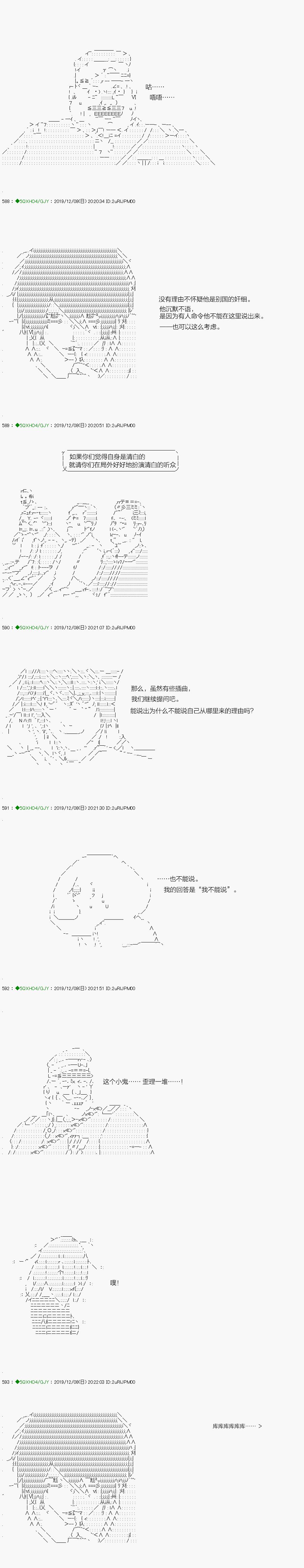 《不死的灰姑娘魔女》回归篇10-1话 第8页