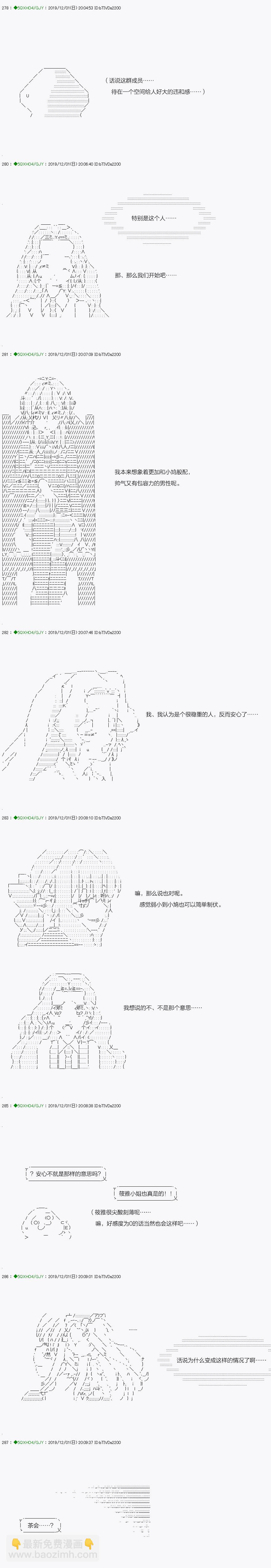 《不死的灰姑娘魔女》回归篇09-1话 第3页