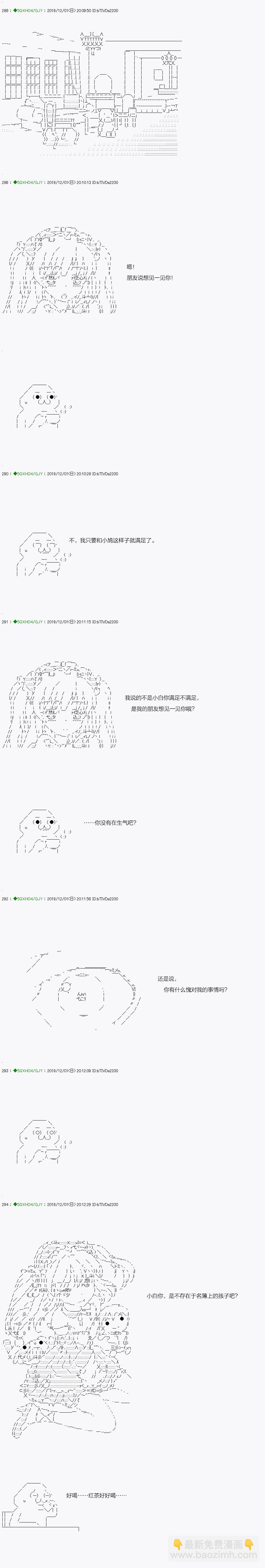 《不死的灰姑娘魔女》回归篇09-1话 第4页