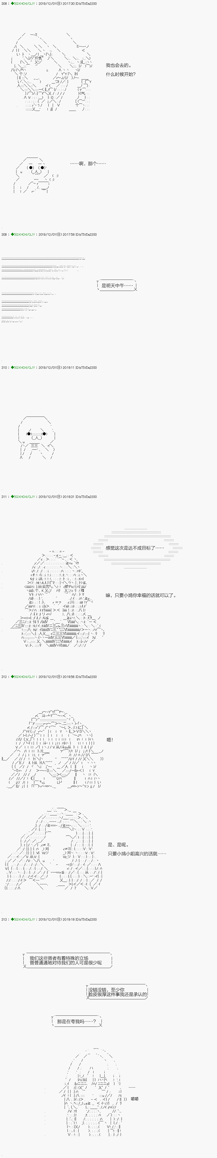 《不死的灰姑娘魔女》回归篇09-1话 第7页