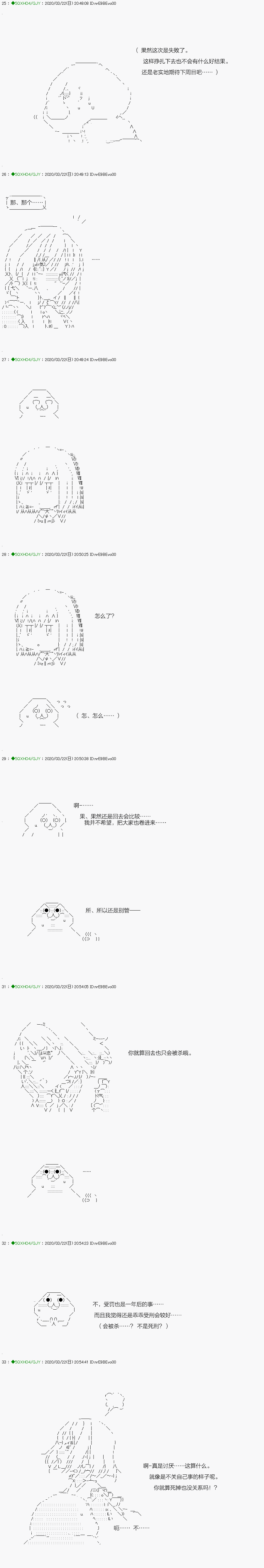 《不死的灰姑娘魔女》回归篇11-1话 第11页