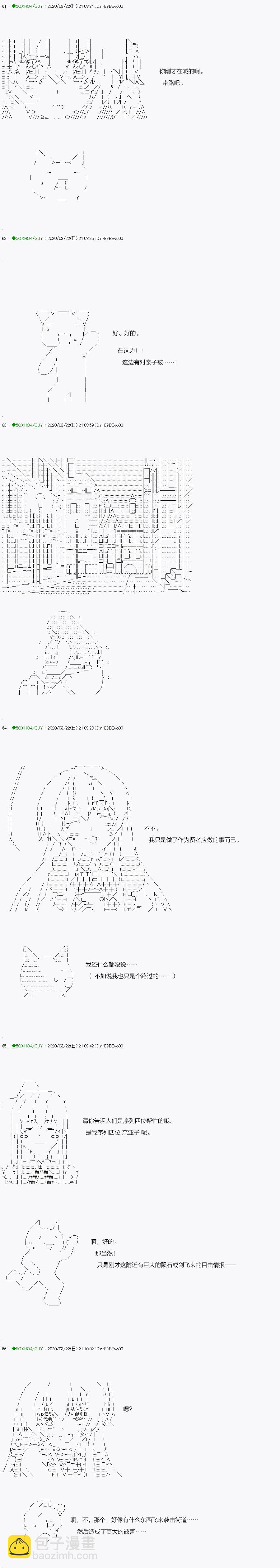 《不死的灰姑娘魔女》回归篇11-1话 第16页