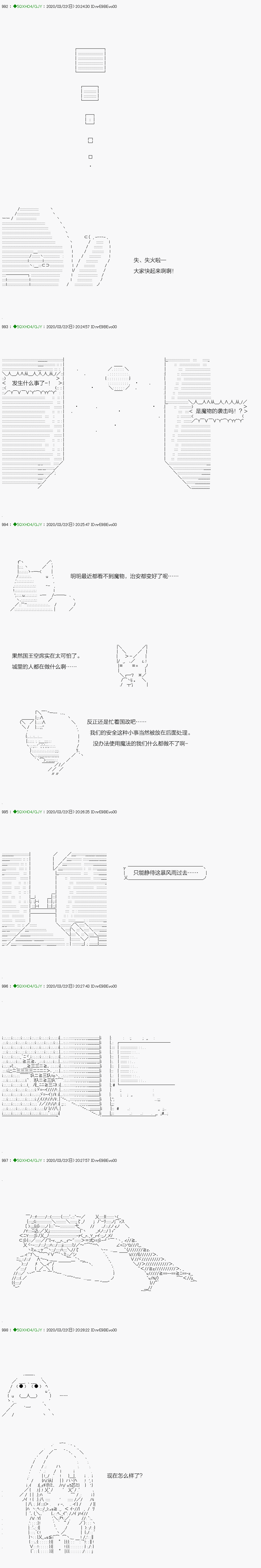 《不死的灰姑娘魔女》回归篇11-1话 第6页