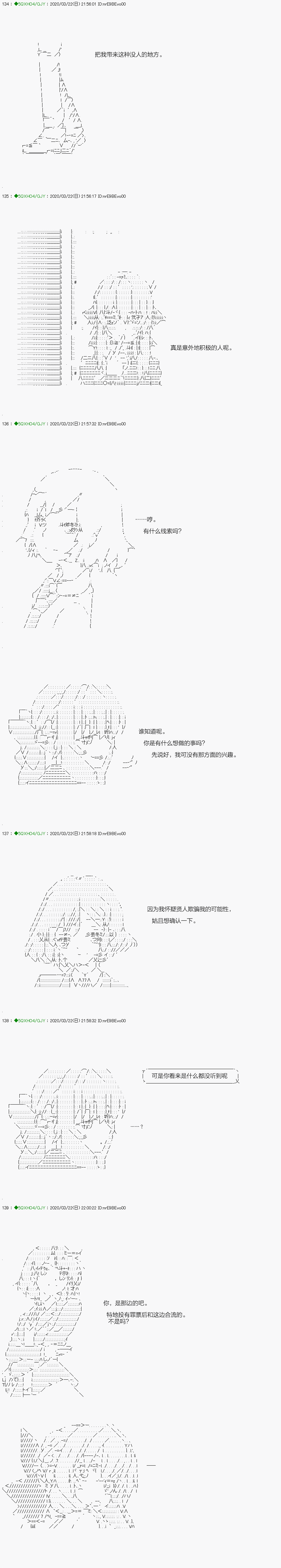 《不死的灰姑娘魔女》回归篇11-2话 第11页