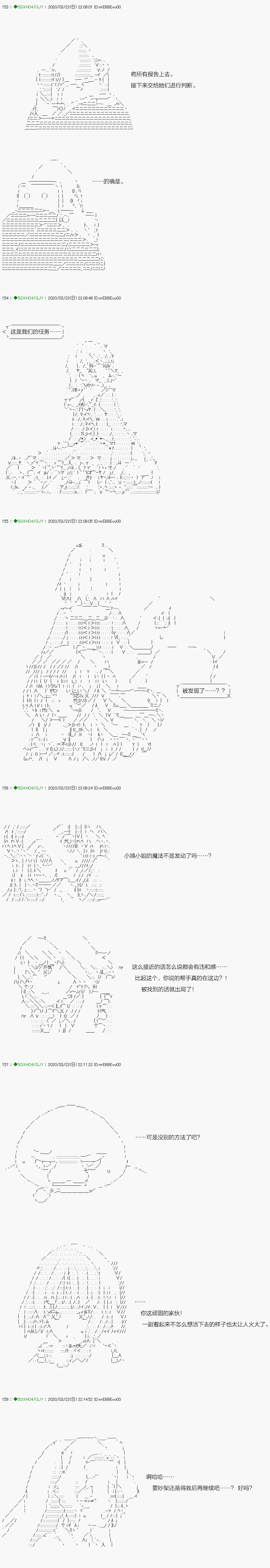 《不死的灰姑娘魔女》回归篇11-2话 第14页