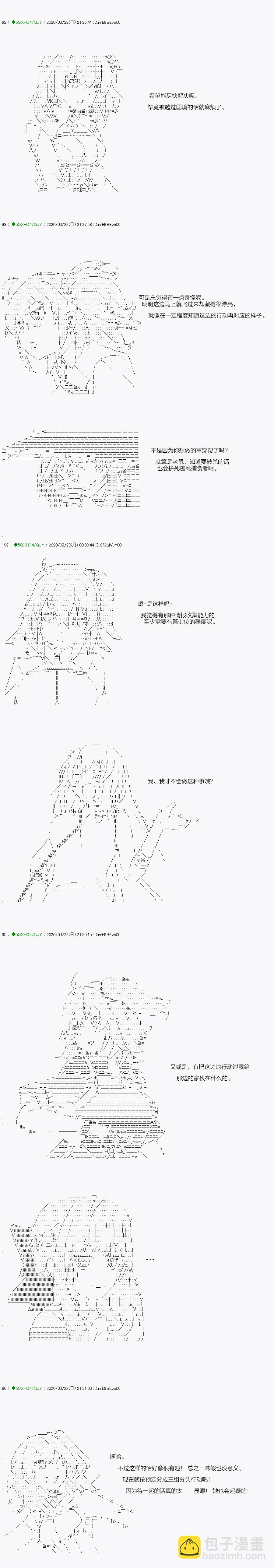 《不死的灰姑娘魔女》回归篇11-2话 第4页