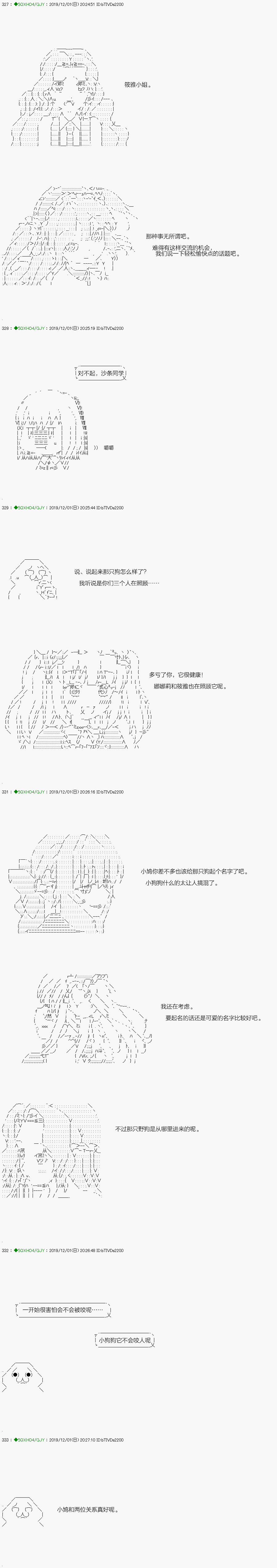 《不死的灰姑娘魔女》回归篇09-1话 第10页